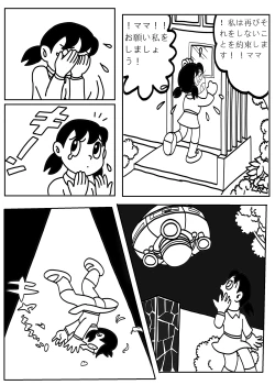 Page 2 of Doraemon Sample N & S remake