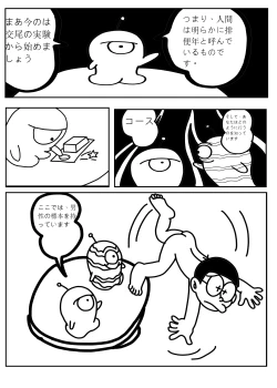 Page 6 of Doraemon Sample N & S remake