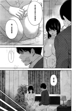 Page 7 of Netoraserare Ch. 23