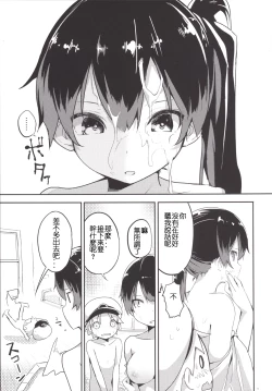 Page 11 of Kaga-san o Chuuha Sasete Shimatte Nyuukyo de H