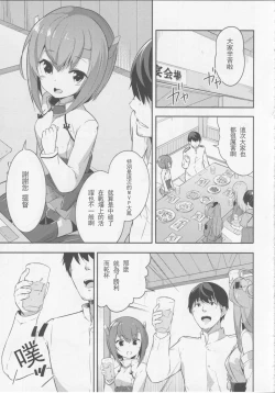 Page 5 of Gas Nuki no Susume
