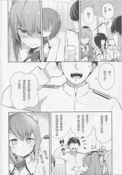 Page 6 of Gas Nuki no Susume