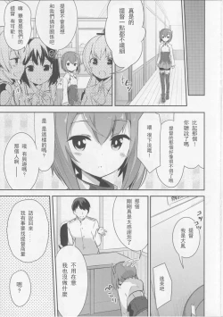 Page 7 of Gas Nuki no Susume