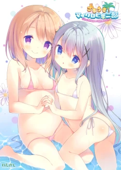 Page 1 of GochiUsa Micro Bikini-bu