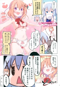 Page 4 of GochiUsa Micro Bikini-bu