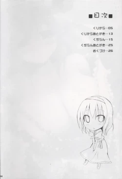 Page 4 of Gensoukyou Chichi Zukan You EX