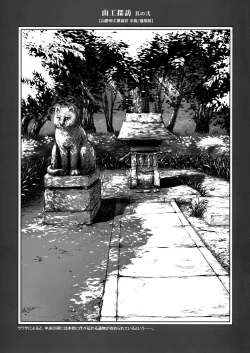 Page 2 of Senpai-chan to Ore Retu