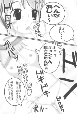 Page 13 of Kyon no Imouto no Yuuwaku