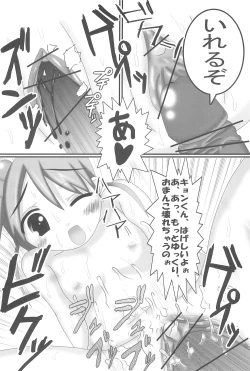 Page 16 of Kyon no Imouto no Yuuwaku