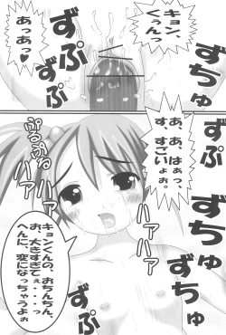 Page 17 of Kyon no Imouto no Yuuwaku