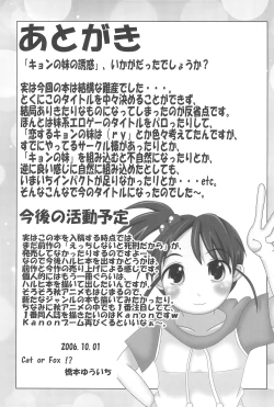 Page 21 of Kyon no Imouto no Yuuwaku
