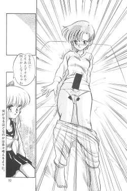 Page 12 of (C48 [Misty Midnight (Shirasaka Biyu)] Bikou (Bishoujo Senshi Sailor Moon)