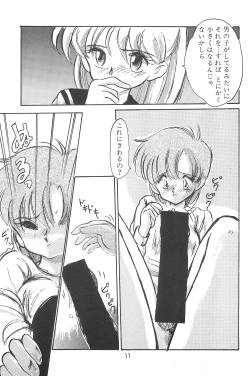 Page 13 of (C48 [Misty Midnight (Shirasaka Biyu)] Bikou (Bishoujo Senshi Sailor Moon)