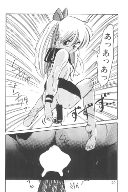 Page 22 of (C48 [Misty Midnight (Shirasaka Biyu)] Bikou (Bishoujo Senshi Sailor Moon)