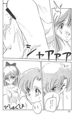 Page 46 of (C48 [Misty Midnight (Shirasaka Biyu)] Bikou (Bishoujo Senshi Sailor Moon)