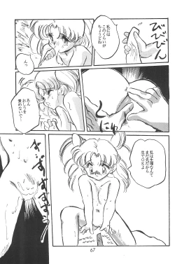 Page 69 of (C48 [Misty Midnight (Shirasaka Biyu)] Bikou (Bishoujo Senshi Sailor Moon)