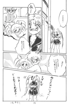 Page 72 of (C48 [Misty Midnight (Shirasaka Biyu)] Bikou (Bishoujo Senshi Sailor Moon)