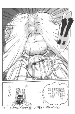 Page 78 of (C48 [Misty Midnight (Shirasaka Biyu)] Bikou (Bishoujo Senshi Sailor Moon)