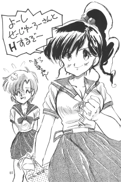 Page 87 of (C48 [Misty Midnight (Shirasaka Biyu)] Bikou (Bishoujo Senshi Sailor Moon)