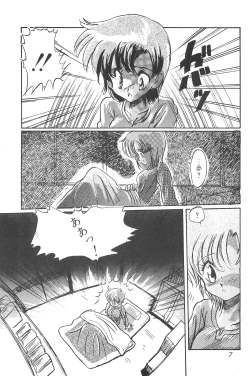 Page 9 of (C48 [Misty Midnight (Shirasaka Biyu)] Bikou (Bishoujo Senshi Sailor Moon)