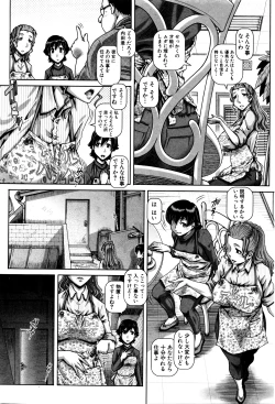 Page 2 of 雌への付加家畜 - COMIC MILF Vol.30 COMIC 夢幻転生 2016年6月号増刊