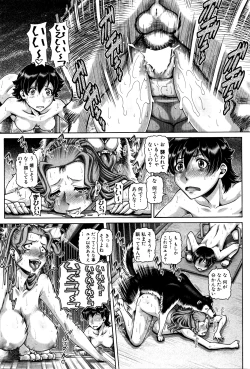 Page 8 of 雌への付加家畜 - COMIC MILF Vol.30 COMIC 夢幻転生 2016年6月号増刊