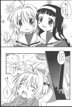 Page 29 of Sakura Memorial