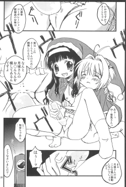 Page 30 of Sakura Memorial