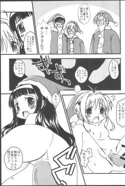 Page 35 of Sakura Memorial