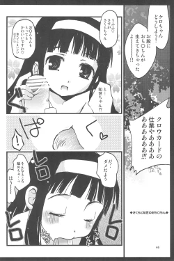 Page 48 of Sakura Memorial