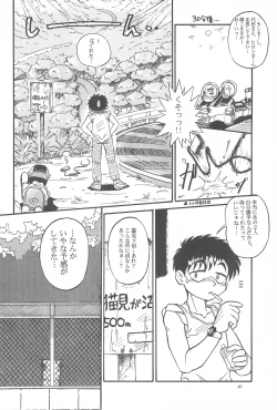 Page 10 of Black Box Vol. 001 Kanzenban