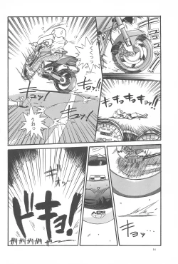 Page 14 of Black Box Vol. 001 Kanzenban