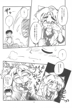 Page 24 of Black Box Vol. 001 Kanzenban