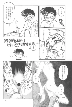 Page 34 of Black Box Vol. 001 Kanzenban