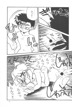 Page 35 of Black Box Vol. 001 Kanzenban