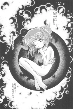 Page 47 of Black Box Vol. 001 Kanzenban