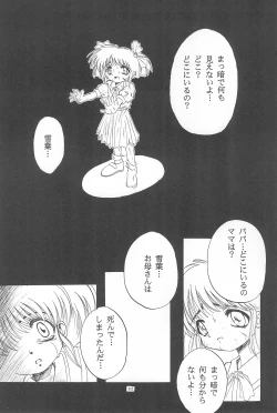 Page 52 of Black Box Vol. 001 Kanzenban