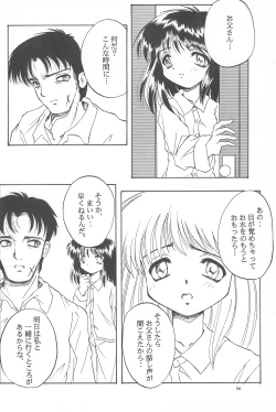 Page 56 of Black Box Vol. 001 Kanzenban