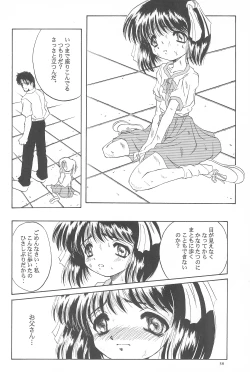 Page 58 of Black Box Vol. 001 Kanzenban