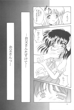 Page 61 of Black Box Vol. 001 Kanzenban