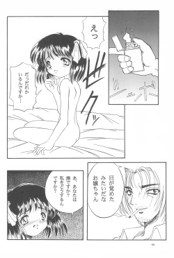 Page 66 of Black Box Vol. 001 Kanzenban