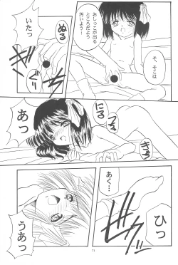 Page 71 of Black Box Vol. 001 Kanzenban