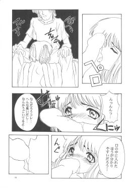 Page 75 of Black Box Vol. 001 Kanzenban