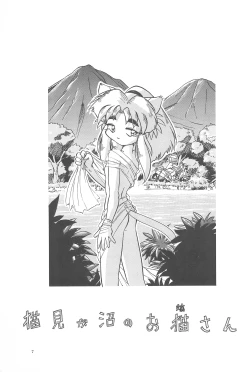 Page 7 of Black Box Vol. 001 Kanzenban