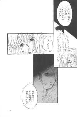 Page 83 of Black Box Vol. 001 Kanzenban