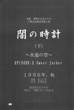 Page 89 of Black Box Vol. 001 Kanzenban