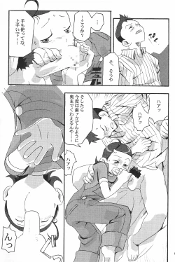 Page 9 of alaruma REVENGE T.Tarou Edition