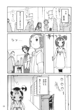 Page 25 of Heaven Eleven