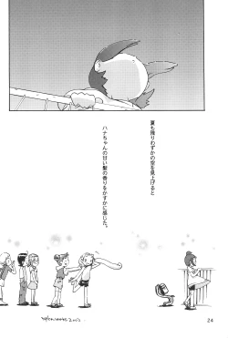 Page 26 of Heaven Eleven