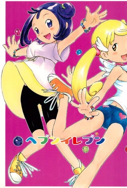 Download Heaven Eleven